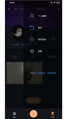 鹂歌app图片1