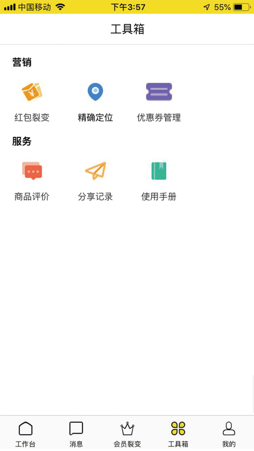 贯鱼商家端app图片1