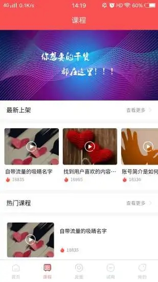 易齐赚app图片1