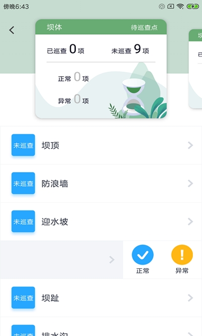 樱明库优管app图片1