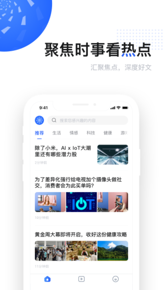 启观热点app图片1