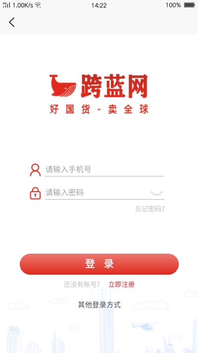 跨蓝网app图片1