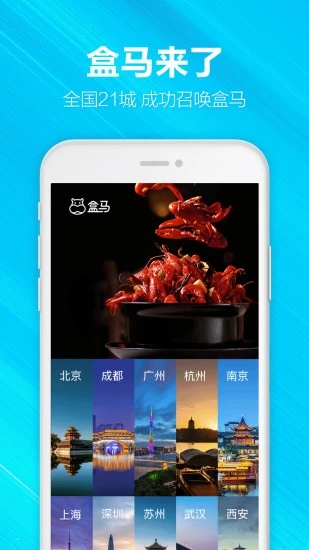 盒马优选app图片2