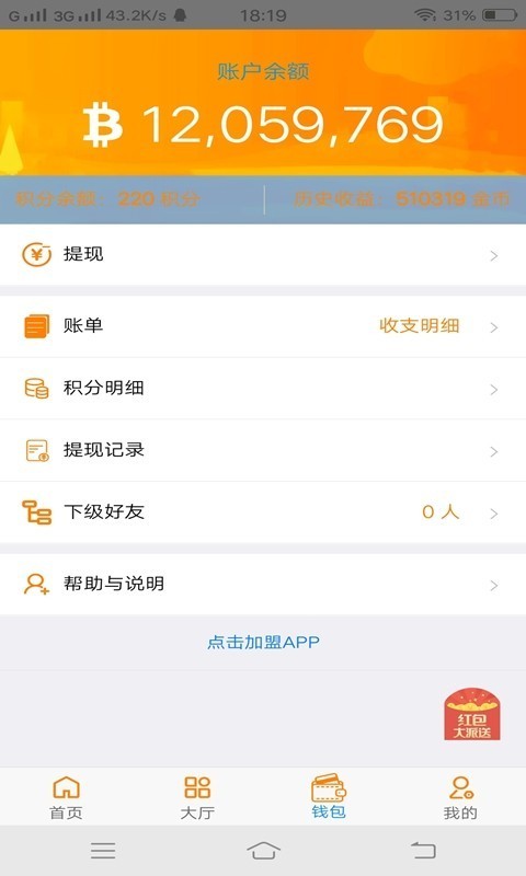 灵易帮app图片1