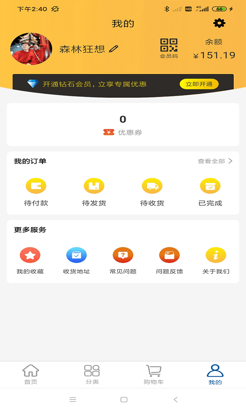 天兴购app图片1