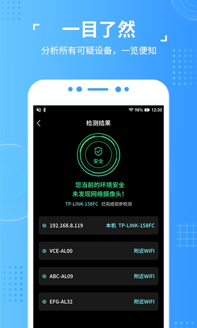 探头鹰app图片1