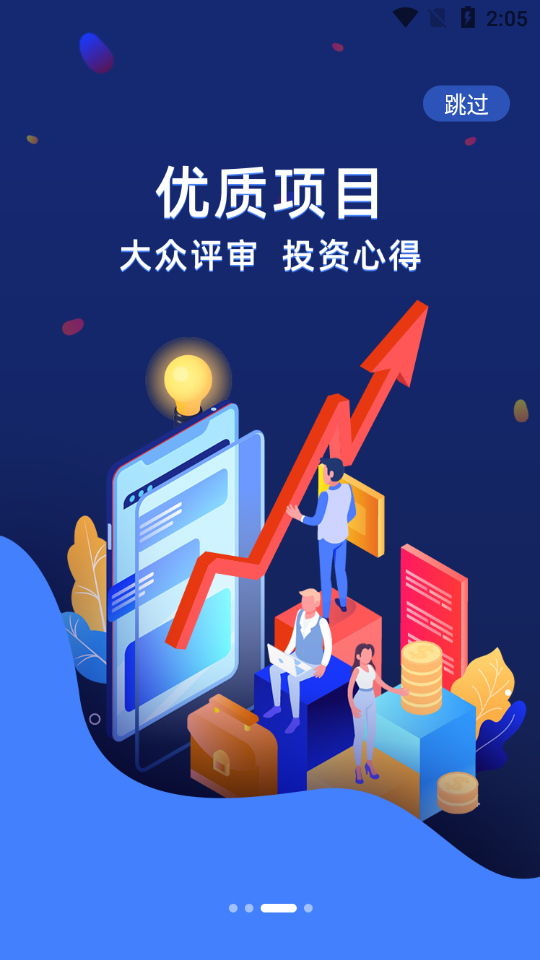 悦财经app图片1