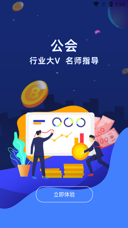 悦财经app图片2