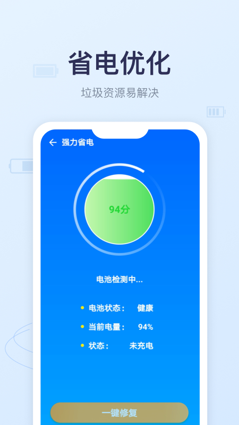 优享充电app图片1