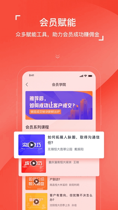 房车宝经纪人app图片1