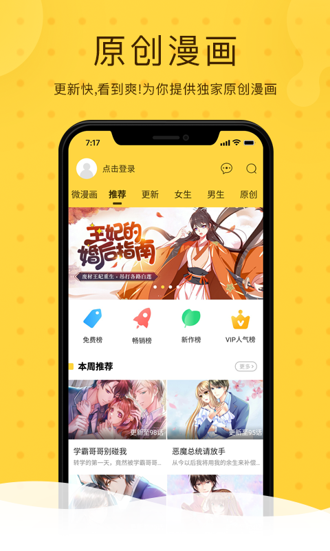 谜妹漫画1.4.0图片1