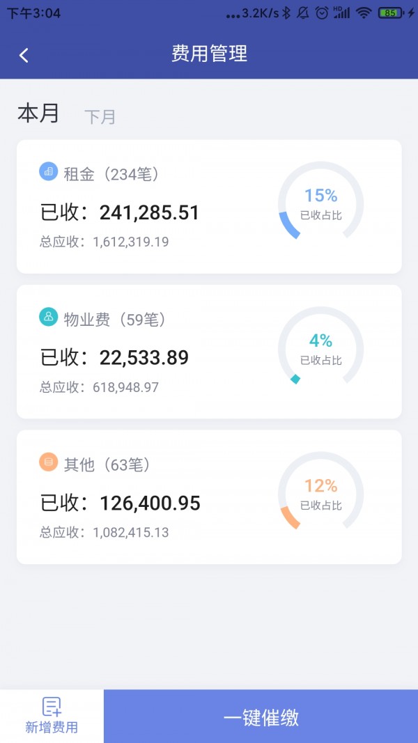 竞优移动运营app图片1