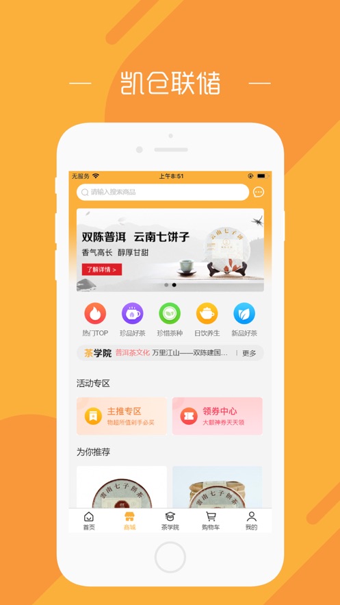 凯仓联储app图片1