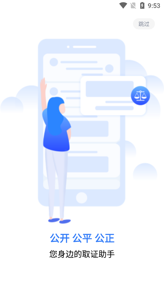 浦东公证app图片1
