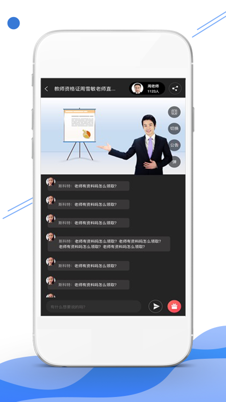 在线云学堂app图片1