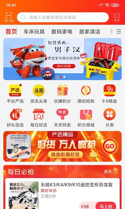 爱进货app图片1