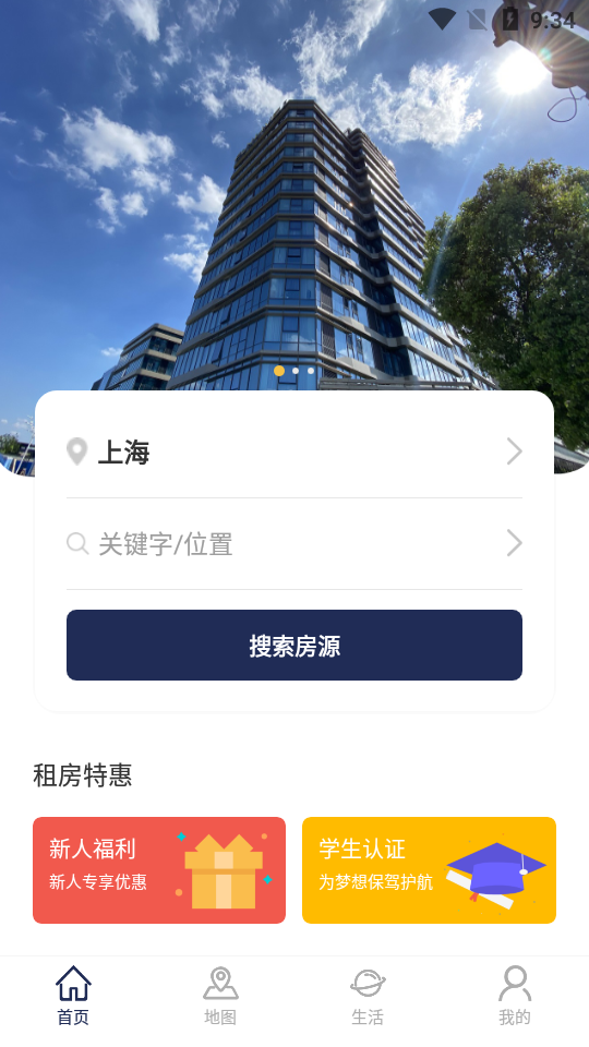 MOJO公寓app图片1