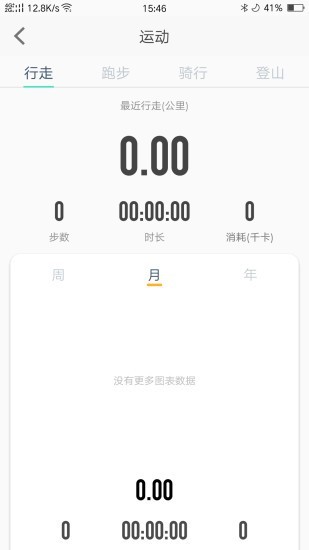 斗米运动app图片1