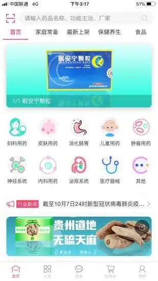 云草针app图片1