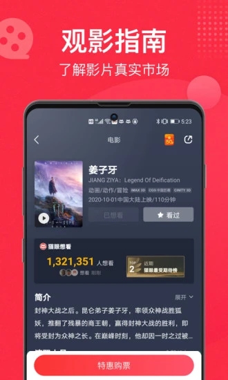 S10门票摇号结果查询地址图片1