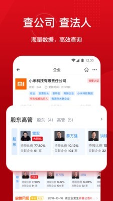 人民启信app图片1