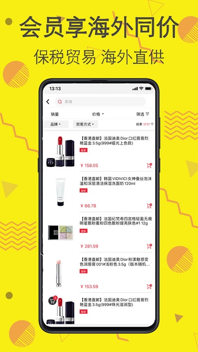 蜜子酱app图片1