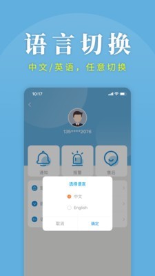 时时家app图片1