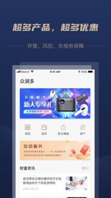 众润多app图片1