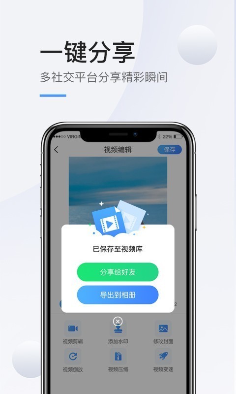 手机录屏高清app图片1