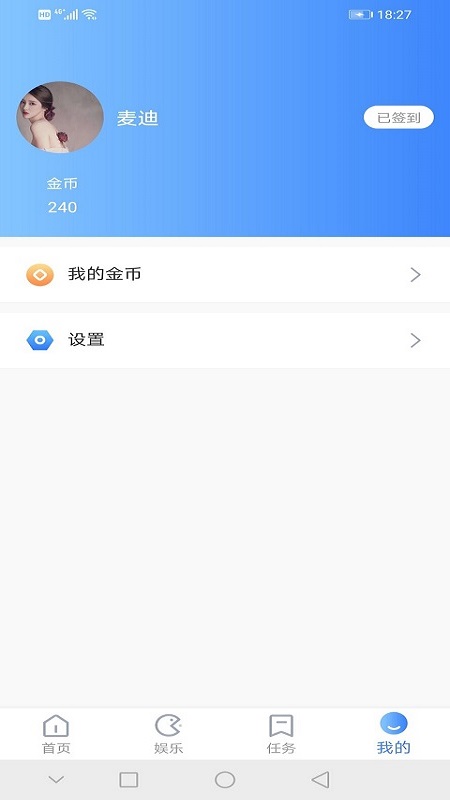 趣看畅行版app图片1