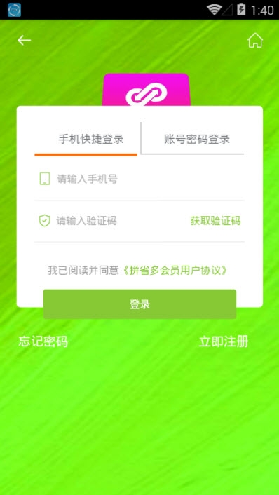 拼省多app图片2