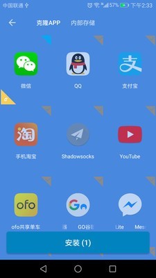 桌面多开分身app图片1