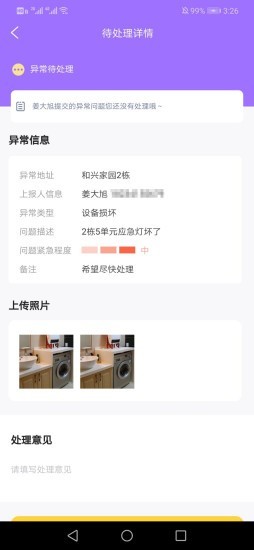 兔爰零工app图片1