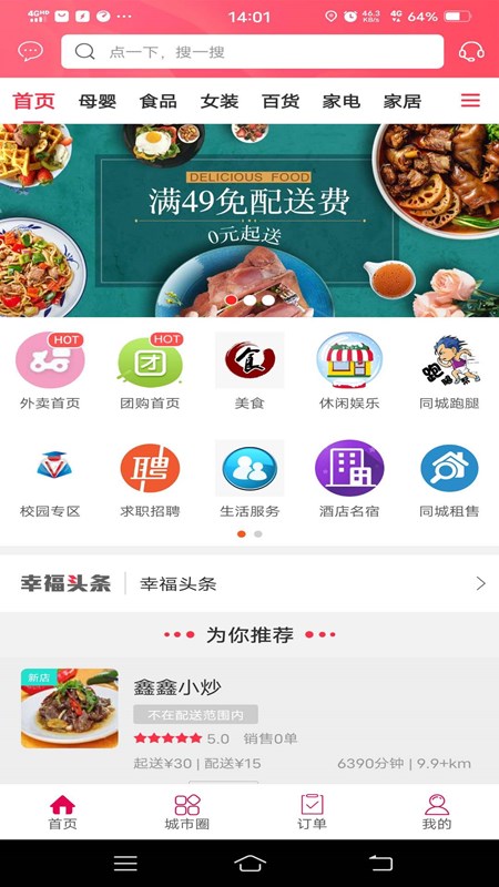 顺达在线app图片1