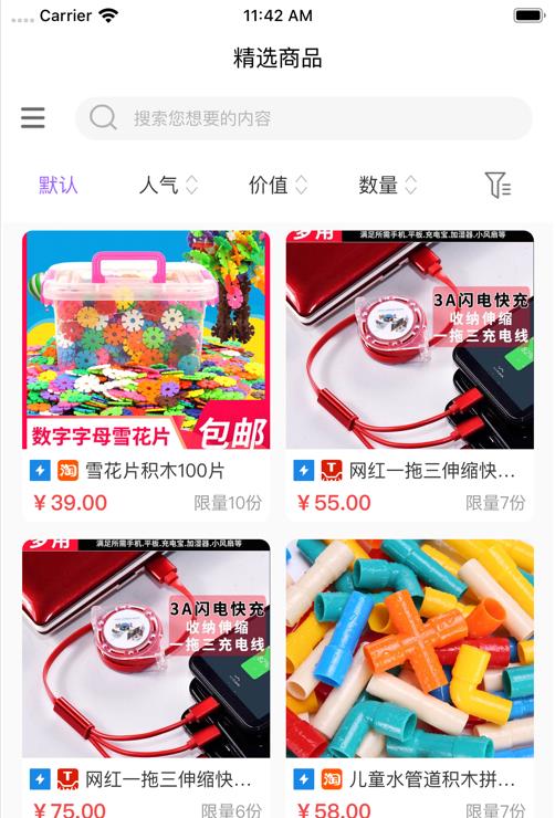 心愿宝盒app图片1