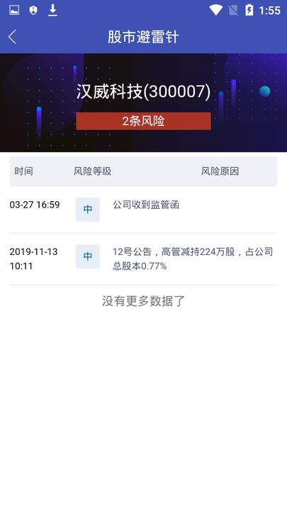 澄泓学堂app图片1