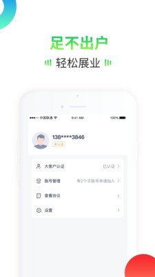 咚咚有客app图片1