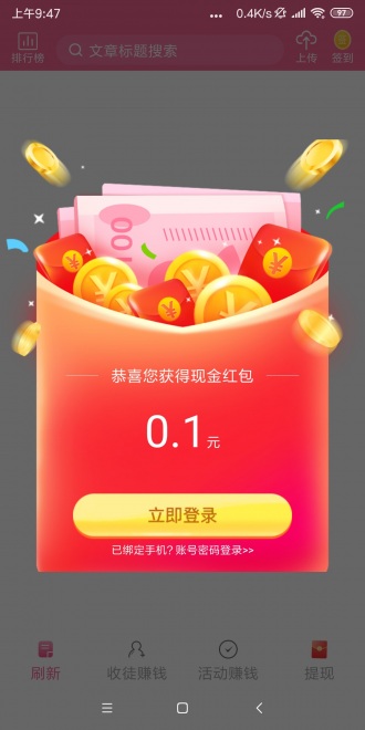 蟠桃app图片1