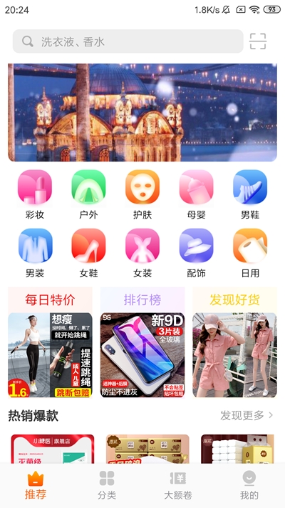 考拉折扣app图片1