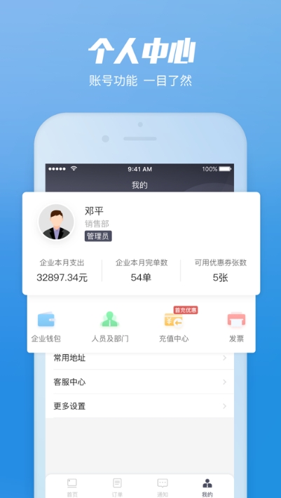 金鼎智配app图片1