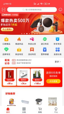 欧泊美康app图片1