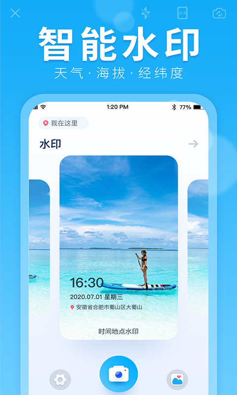 美颜水印拍照app图片1