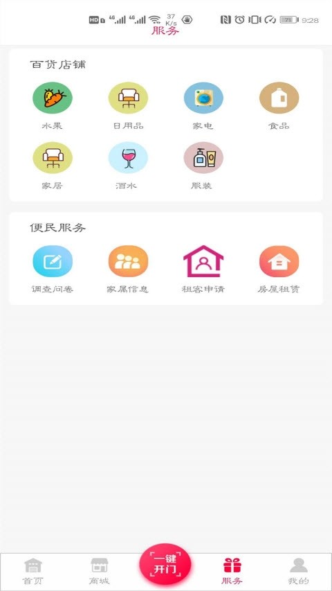 五渚河生态城app图片1