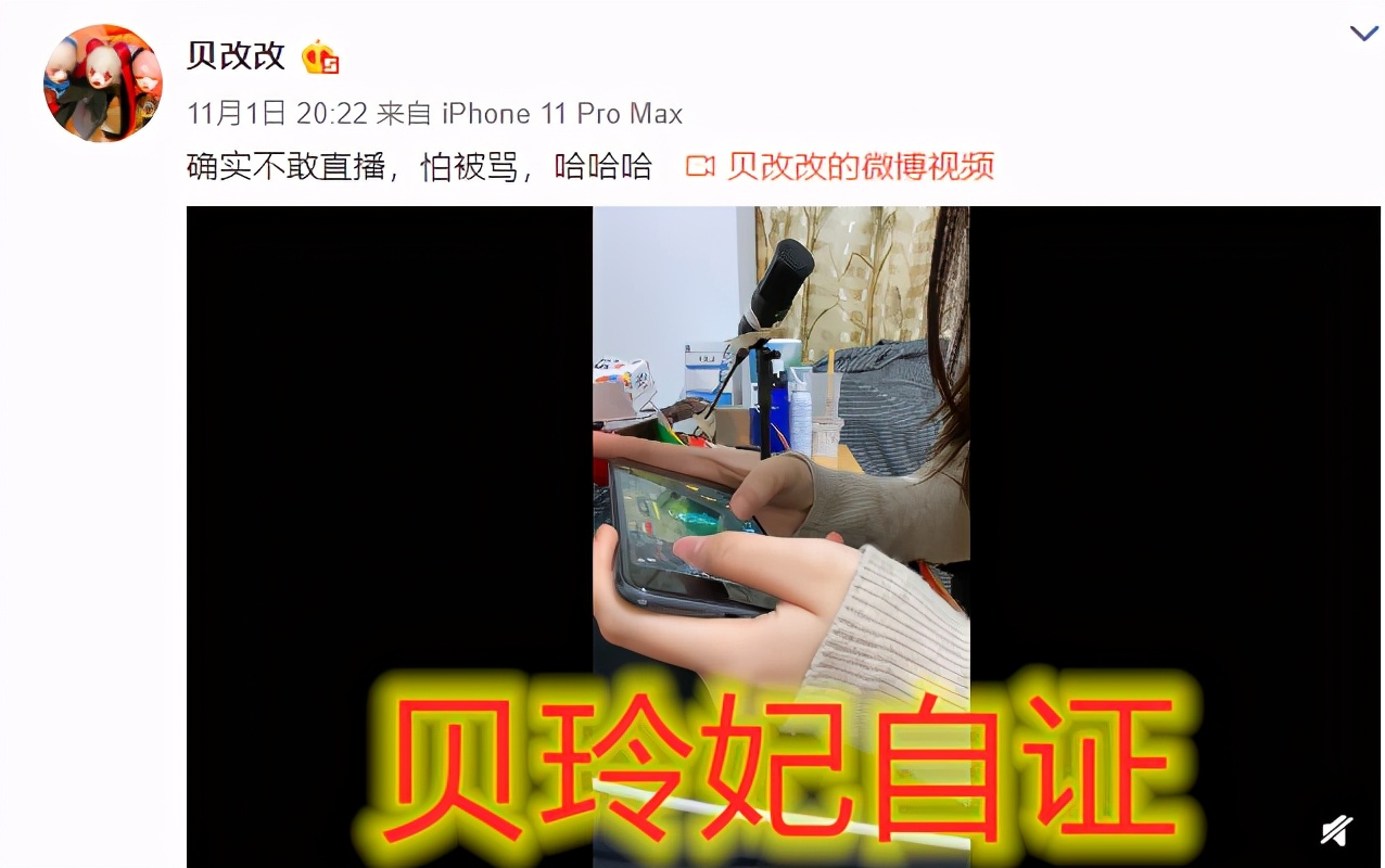 虎牙贝玲妃有点黑视频回应图片1