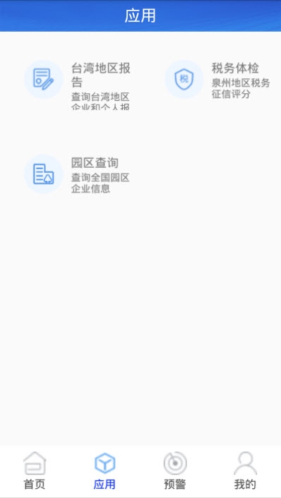 品尚查app图片1