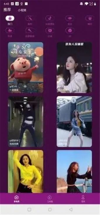 来电炫app图片1