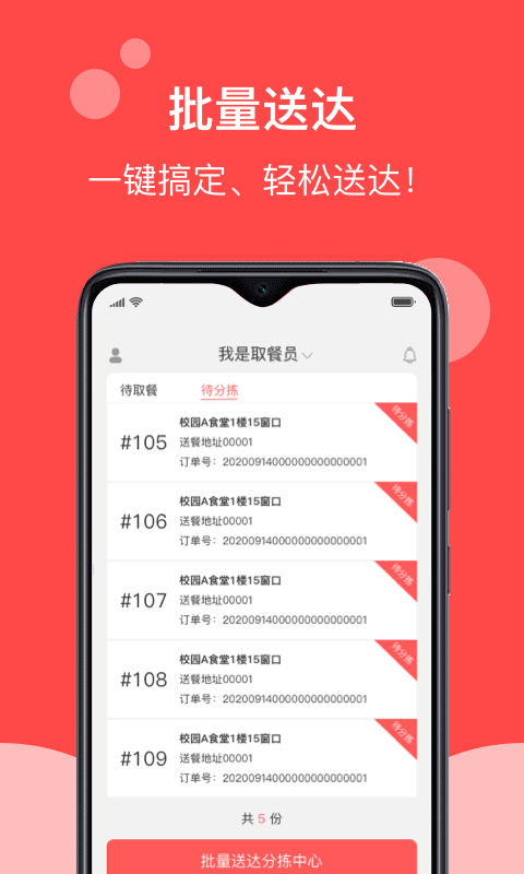 校帅app图片1