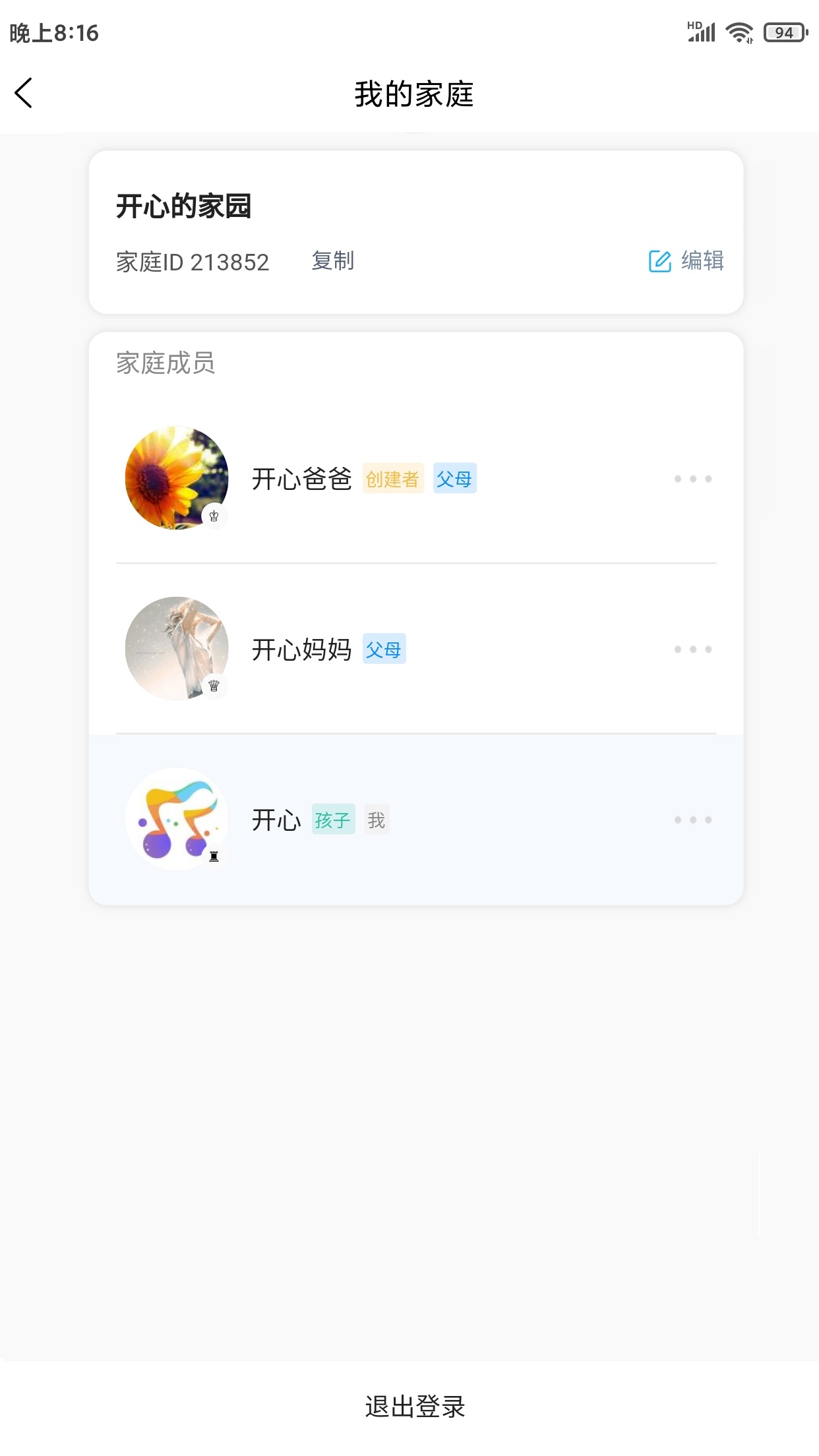 幸福清单app图片1