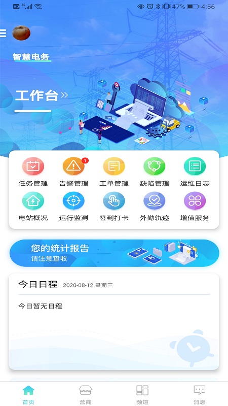 网上能源app图片1