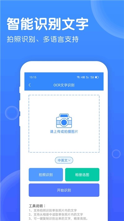 拍照识别宝app图片1